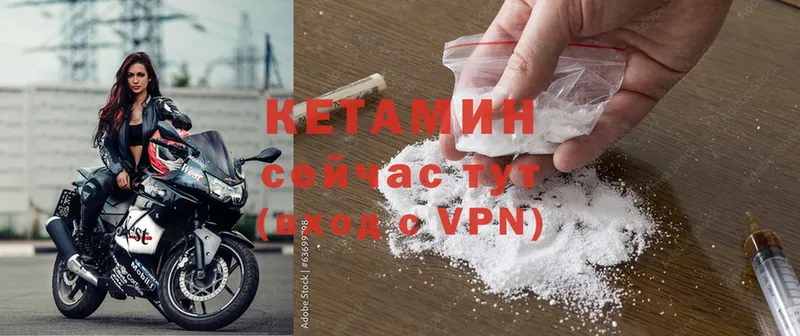 купить наркотик  Камызяк  КЕТАМИН VHQ 